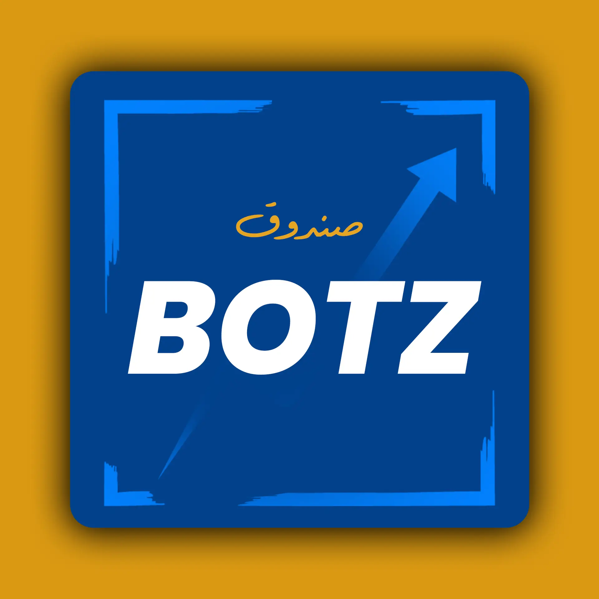 صورة شعار Global X Robotics & Artificial Intelligence ETF (BOTZ) يركز على شركات الروبوتات والذكاء الاصطناعي لتنويع المحفظة الاستثمارية.