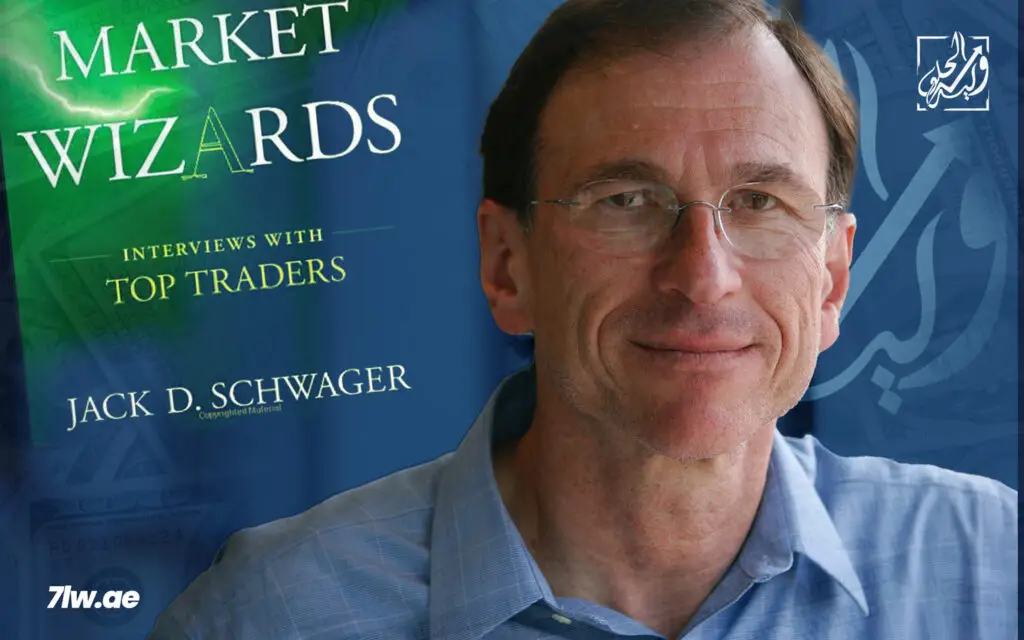 سحرة السوق - أفضل المتداولين