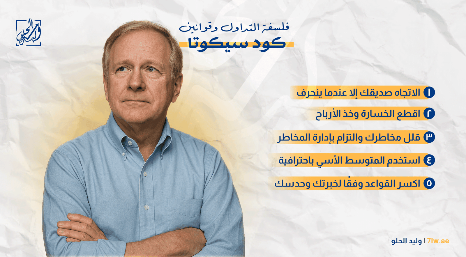 خريطة توضح قوانين وقواعد كود إدوارد سيكوتا